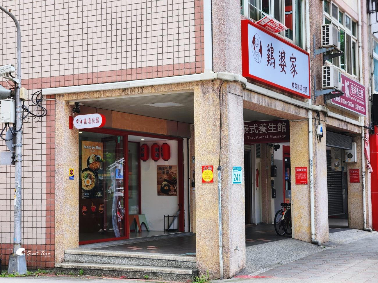 雞婆家鮮燉雞湯拉麵｜大同區美食推薦，台北雞湯拉麵濃郁不膩，搭配炸豬排紅糟肉超滿足