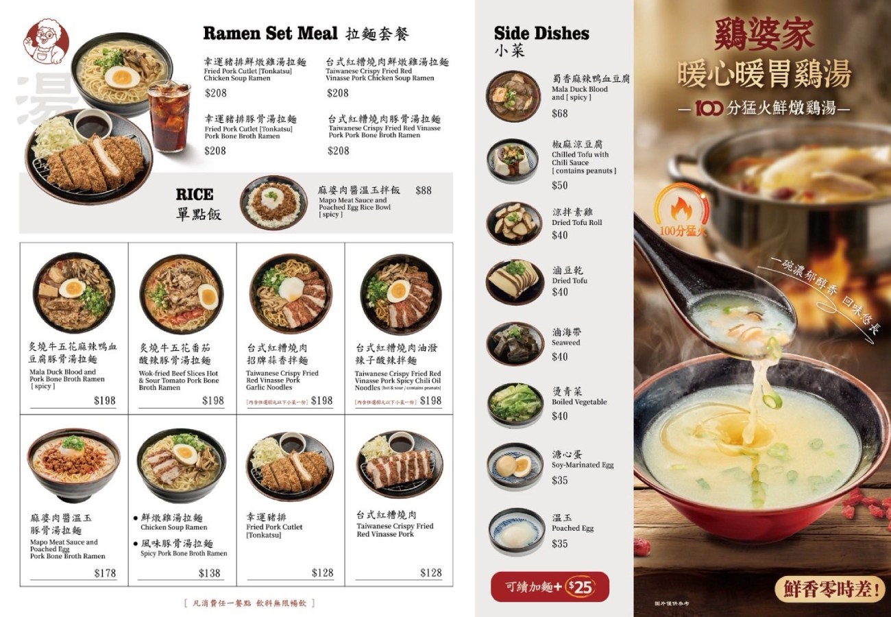 雞婆家鮮燉雞湯拉麵｜大同區美食推薦，台北雞湯拉麵濃郁不膩，搭配炸豬排紅糟肉超滿足