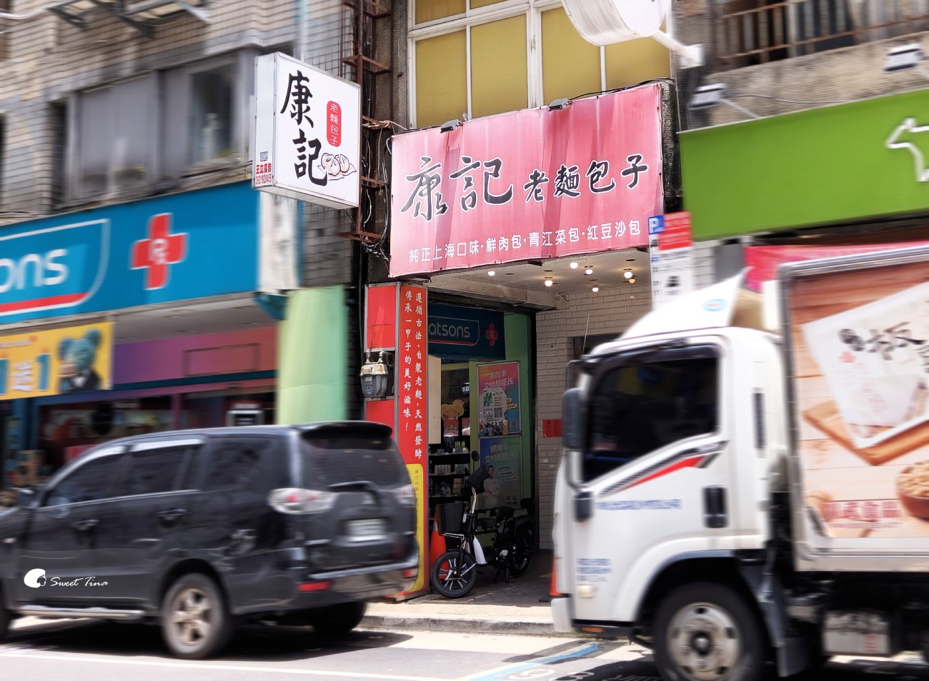 康記老麵包子專賣店｜中正紀念堂美食推薦，鮮肉包、青江菜包，老麵皮紮實Q彈