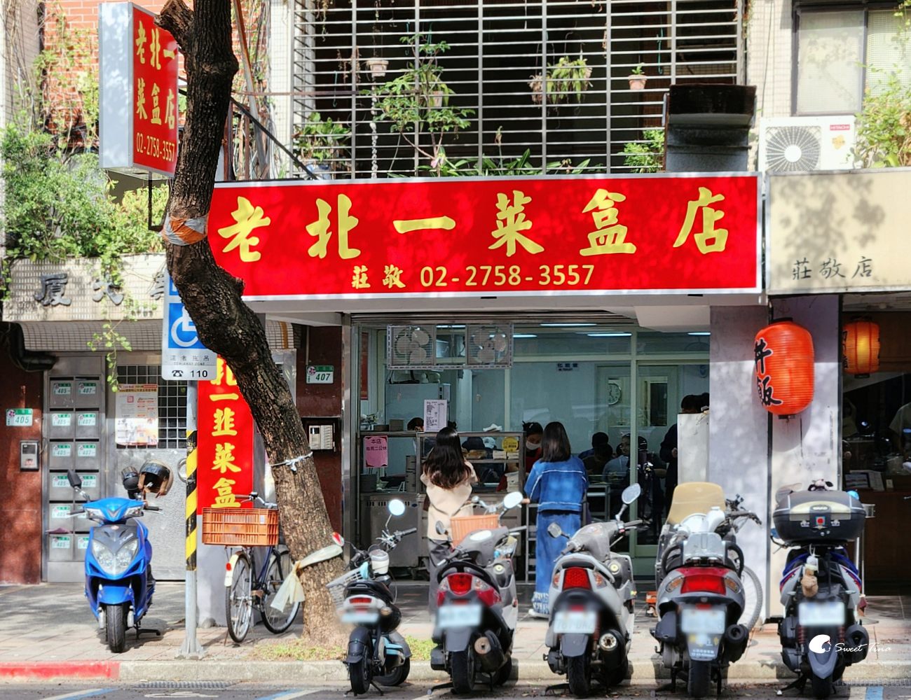 老北一菜盒店|象山站平價美食推薦,麵食與人氣烙餅菜盒必嚐 老北一菜盒店|象山站平價美食推薦,麵食與人氣烙餅菜盒必嚐