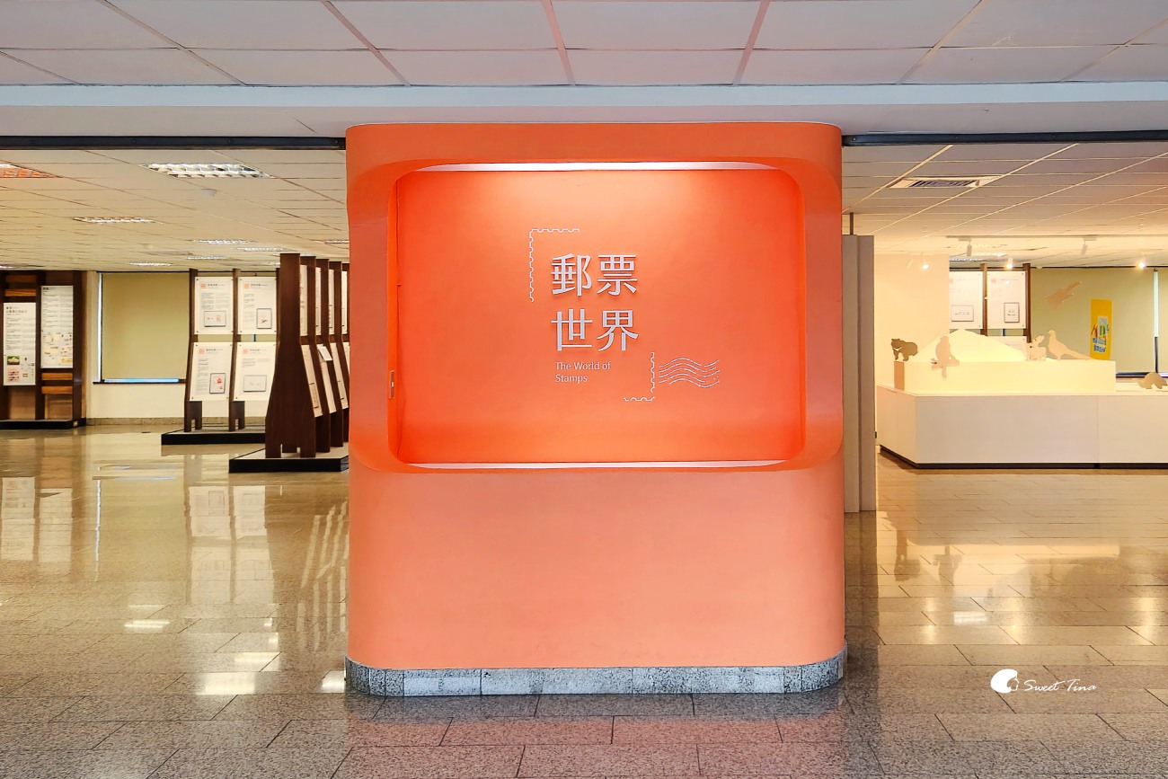 郵政博物館｜台北室內親子景點推薦，銅板價門票探索郵票文化與互動體驗