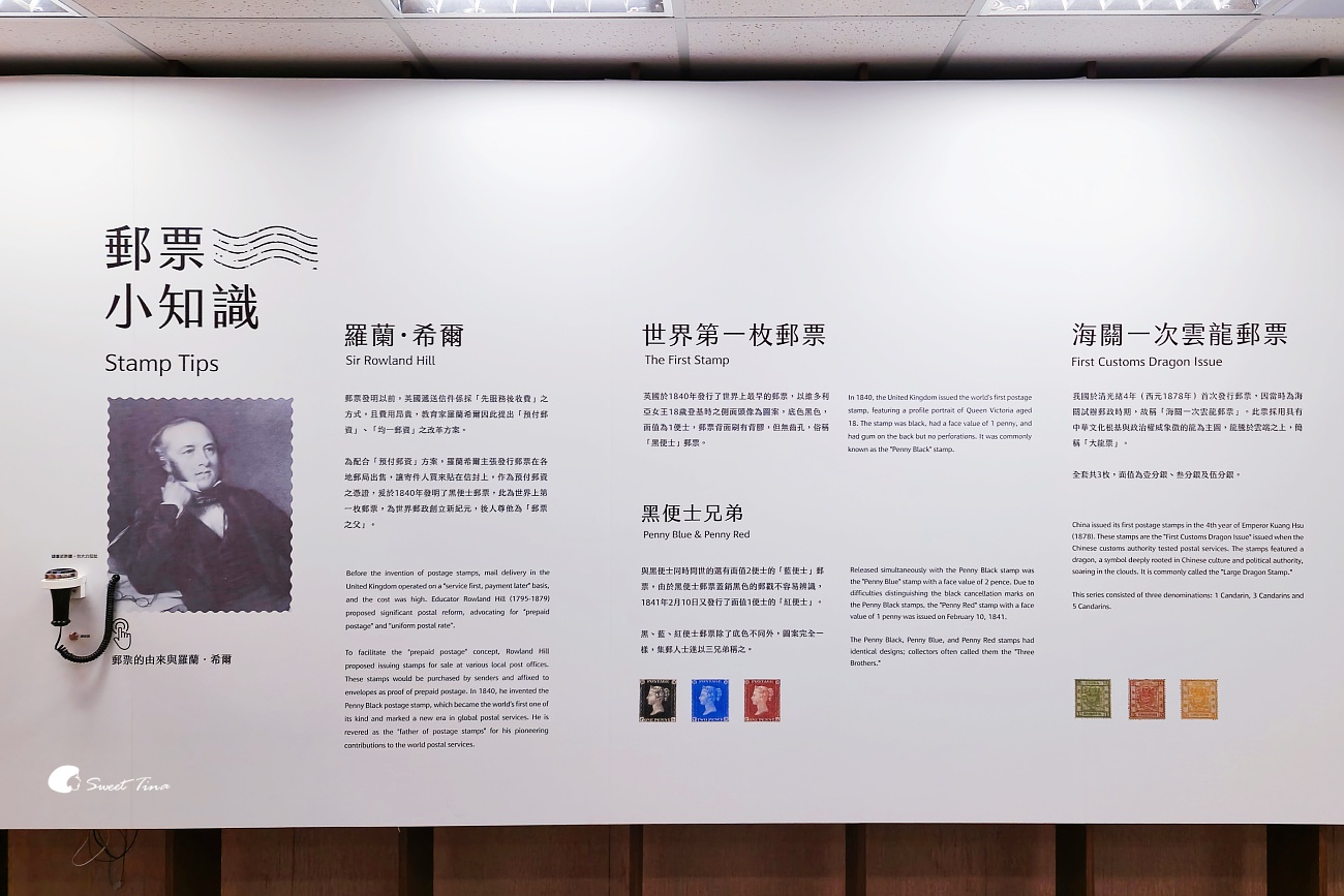 郵政博物館｜台北室內親子景點推薦，銅板價門票探索郵票文化與互動體驗