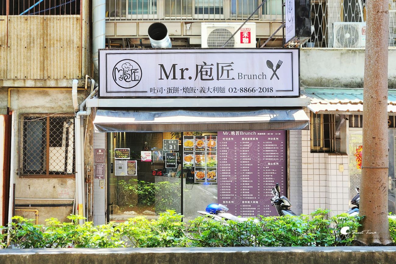 Mr.庖匠早午餐 | 士林捷運美食推薦 – 超酥脆蛋餅,手工辣椒蘿蔔糕必吃! Mr.庖匠早午餐 | 士林捷運美食推薦 – 超酥脆蛋餅,手工辣椒蘿蔔糕必吃!