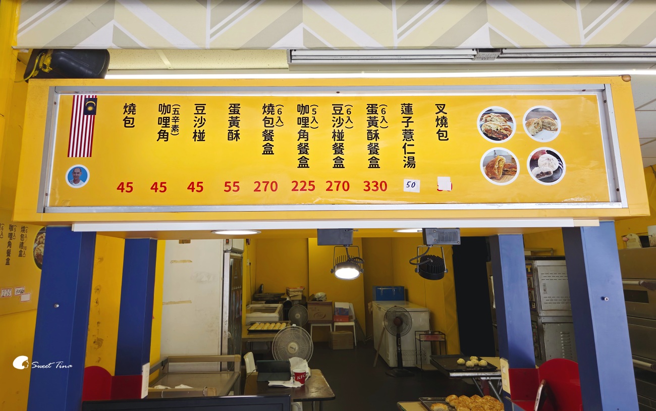 燒包專賣店|南港美食推薦,昆陽站馬來西亞燒包、咖哩角 燒包專賣店|南港美食推薦,昆陽站馬來西亞燒包、咖哩角