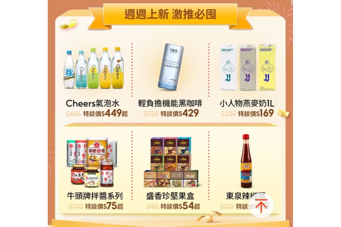 【蝦皮特選官方直營】搭配下殺活動超划算，當日到貨、免運還環保，購物就是這麼簡單！