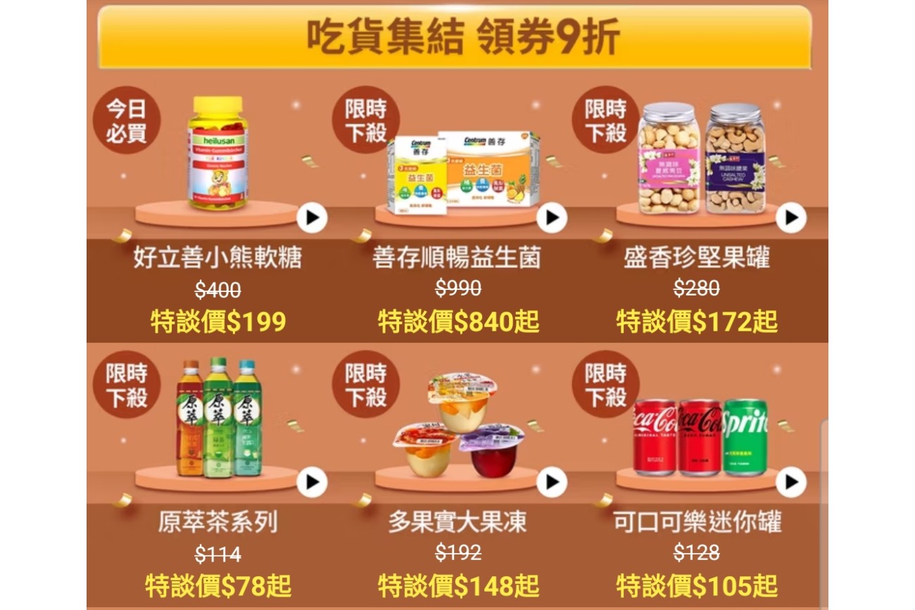 【蝦皮特選官方直營】搭配下殺活動超划算，當日到貨、免運還環保，購物就是這麼簡單！