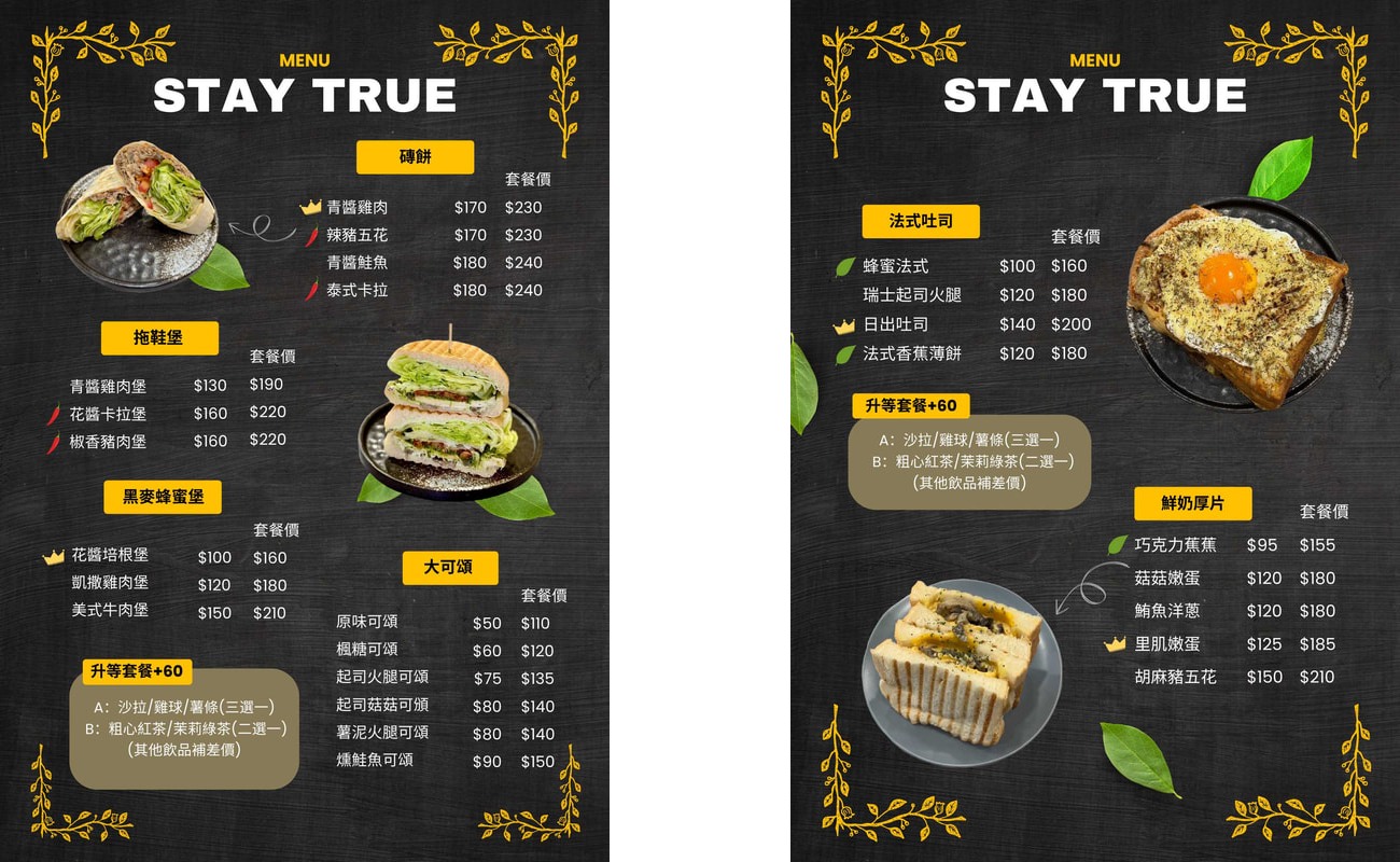 Stay True 粗心早午餐|三重早午餐推薦,木盆沙拉、早午餐拼盤新鮮美味 Stay True 粗心早午餐|三重早午餐推薦,木盆沙拉、早午餐拼盤新鮮美味