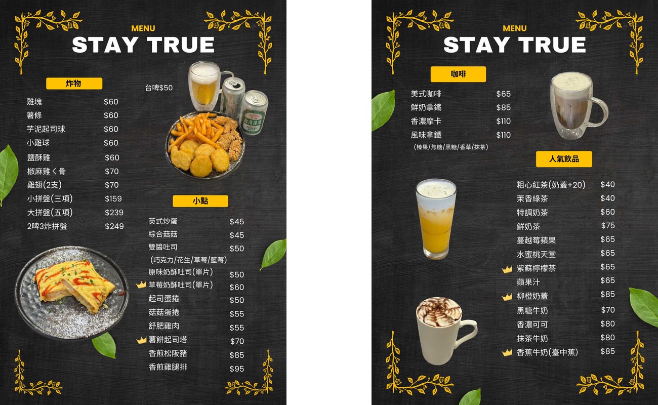 Stay True 粗心早午餐|三重早午餐推薦,木盆沙拉、早午餐拼盤新鮮美味 Stay True 粗心早午餐|三重早午餐推薦,木盆沙拉、早午餐拼盤新鮮美味