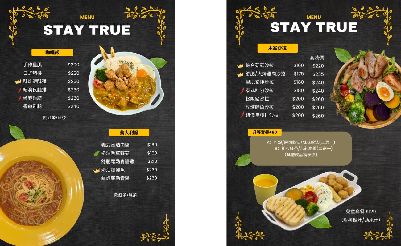 Stay True 粗心早午餐|三重早午餐推薦,木盆沙拉、早午餐拼盤新鮮美味 Stay True 粗心早午餐|三重早午餐推薦,木盆沙拉、早午餐拼盤新鮮美味