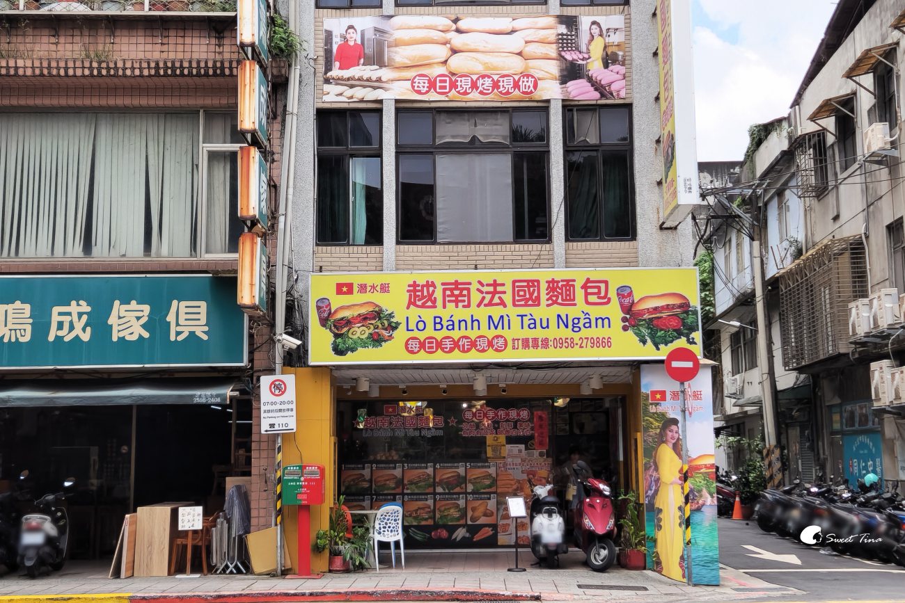 潛水艇越南法國麵包|士林捷運站美食,越式清爽輕食推薦! 潛水艇越南法國麵包|士林捷運站美食,越式清爽輕食推薦!