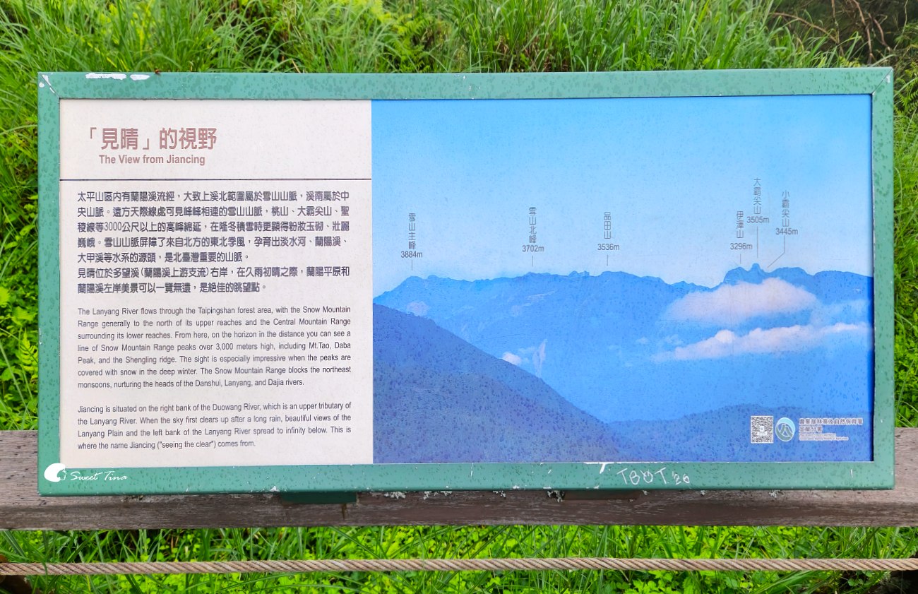 宜蘭太平山見晴懷古步道|走進迷霧森林鐵道!長輩親子輕鬆走,門票交通整理 宜蘭太平山見晴懷古步道|走進迷霧森林鐵道!長輩親子輕鬆走,門票交通整理