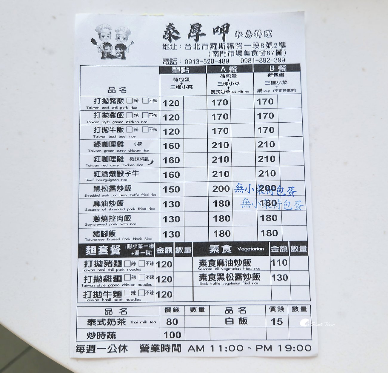 泰厚呷｜南門市場美食推薦，台式融合泰式便當，現炒配菜份量超有誠意