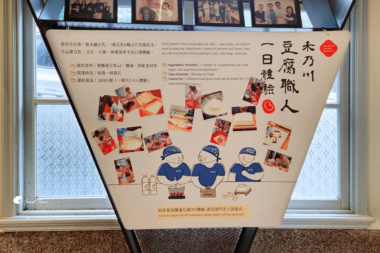 禾乃川國產豆製所｜三峽老街美食推薦，必吃碧螺春豆花、豆乳霜淇淋