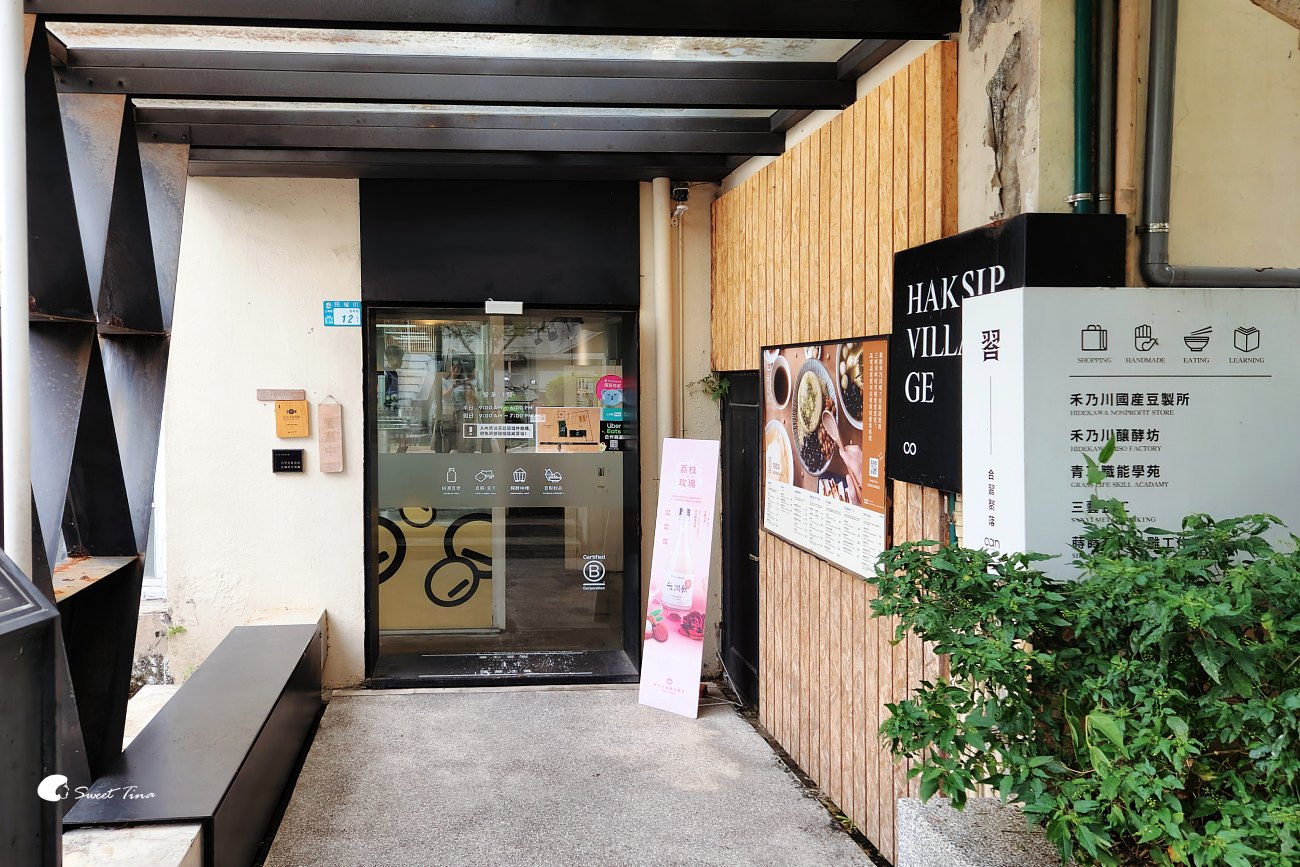 禾乃川國產豆製所｜三峽老街美食推薦，必吃碧螺春豆花、豆乳霜淇淋