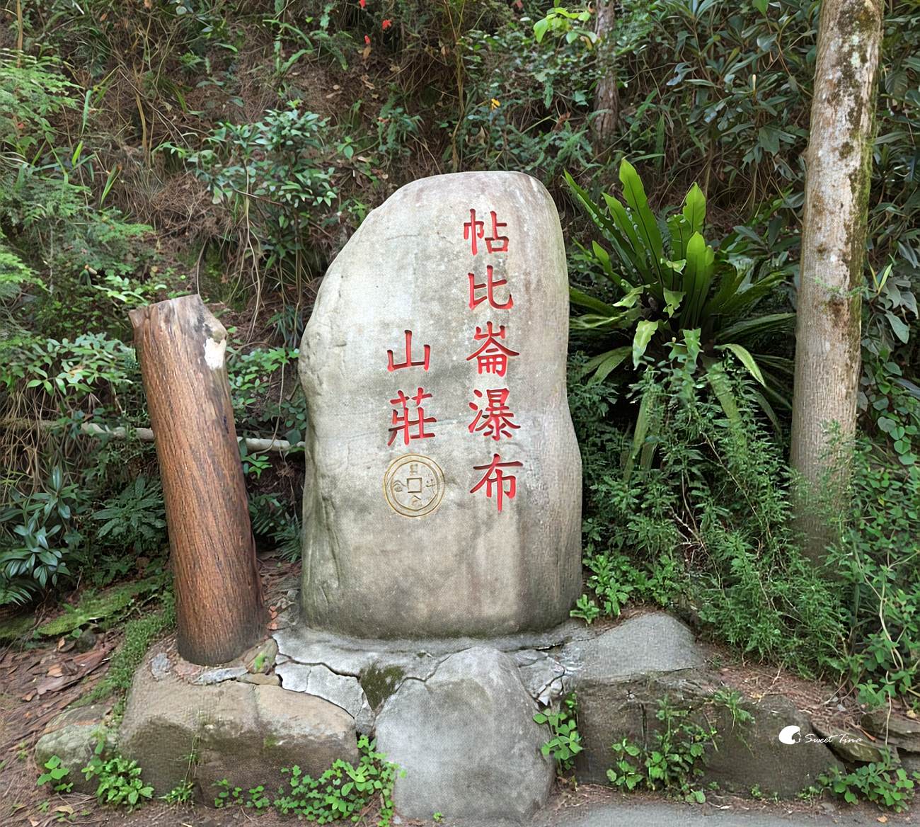 南投帖比倫峽谷瀑布|紅香部落秘境景點,紅香茶園、五彩岩壁、碧綠深潭 南投帖比倫峽谷瀑布|紅香部落秘境景點,紅香茶園、五彩岩壁、碧綠深潭
