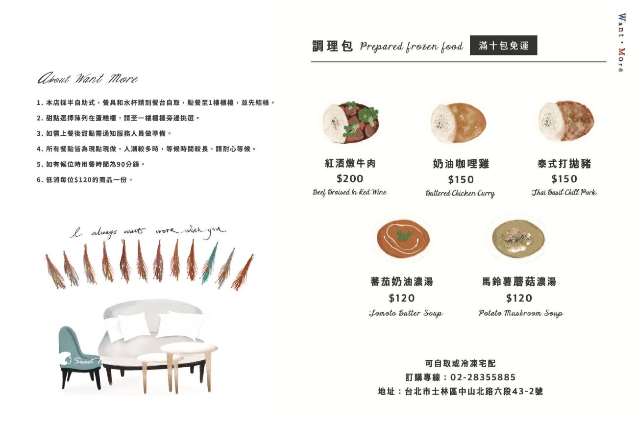 Want More|天母早午餐推薦,芝山站高人氣大份量早午餐 Want More|天母早午餐推薦,芝山站高人氣大份量早午餐