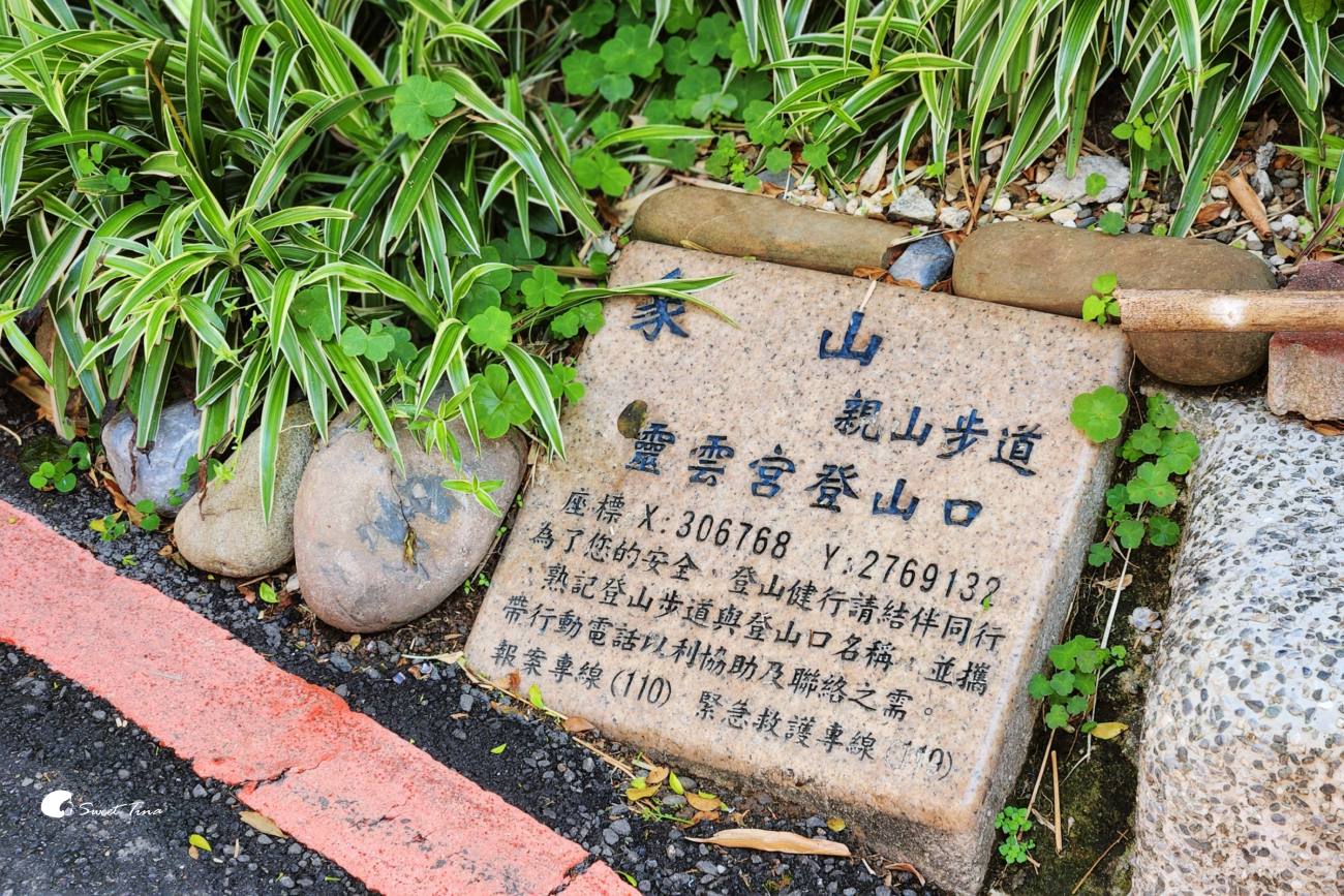 象山步道|台北步道推薦,近距離欣賞台北101美景 象山步道|台北步道推薦,近距離欣賞台北101美景