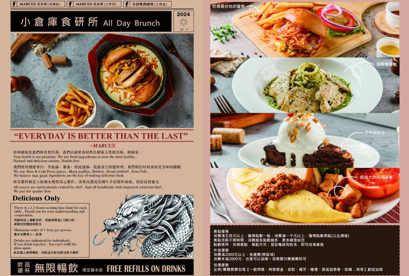 小倉庫食研所|士林早午餐推薦,適合親子及好友聚餐 小倉庫食研所|士林早午餐推薦,適合親子及好友聚餐