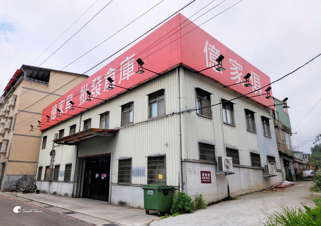 億家具批發倉庫泰山門市｜平價家具推薦，工廠直營、高CP值客製化家具
