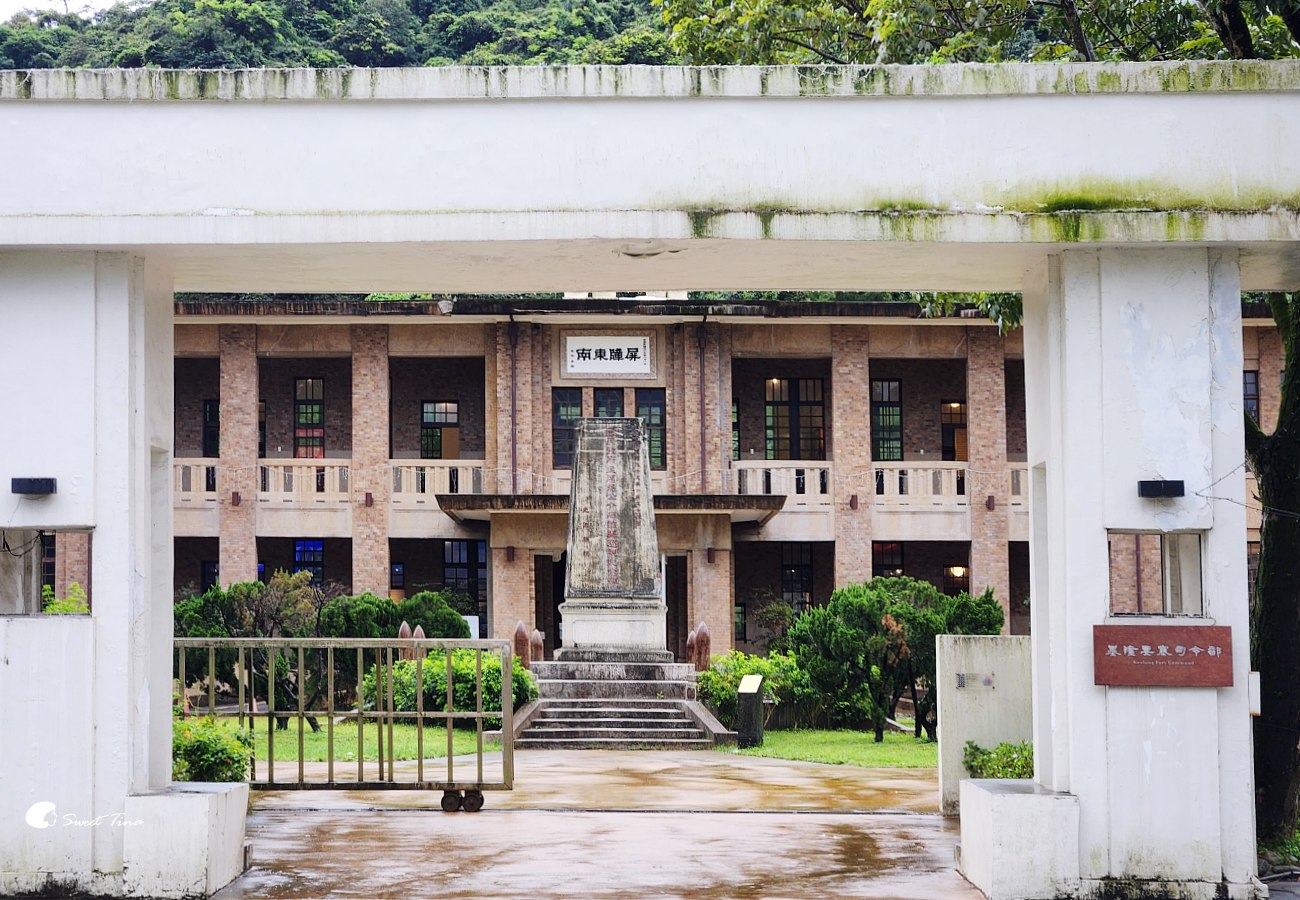 基隆要塞司令部｜基隆景點推薦：走進日治軍事遺跡的歷史文化空間