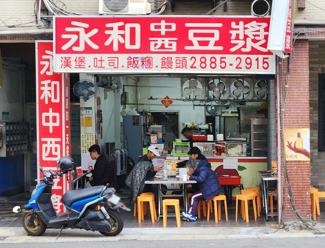 永和中西豆漿｜劍潭站早餐推薦：必吃蔬菜蛋餅、炸蘿蔔糕