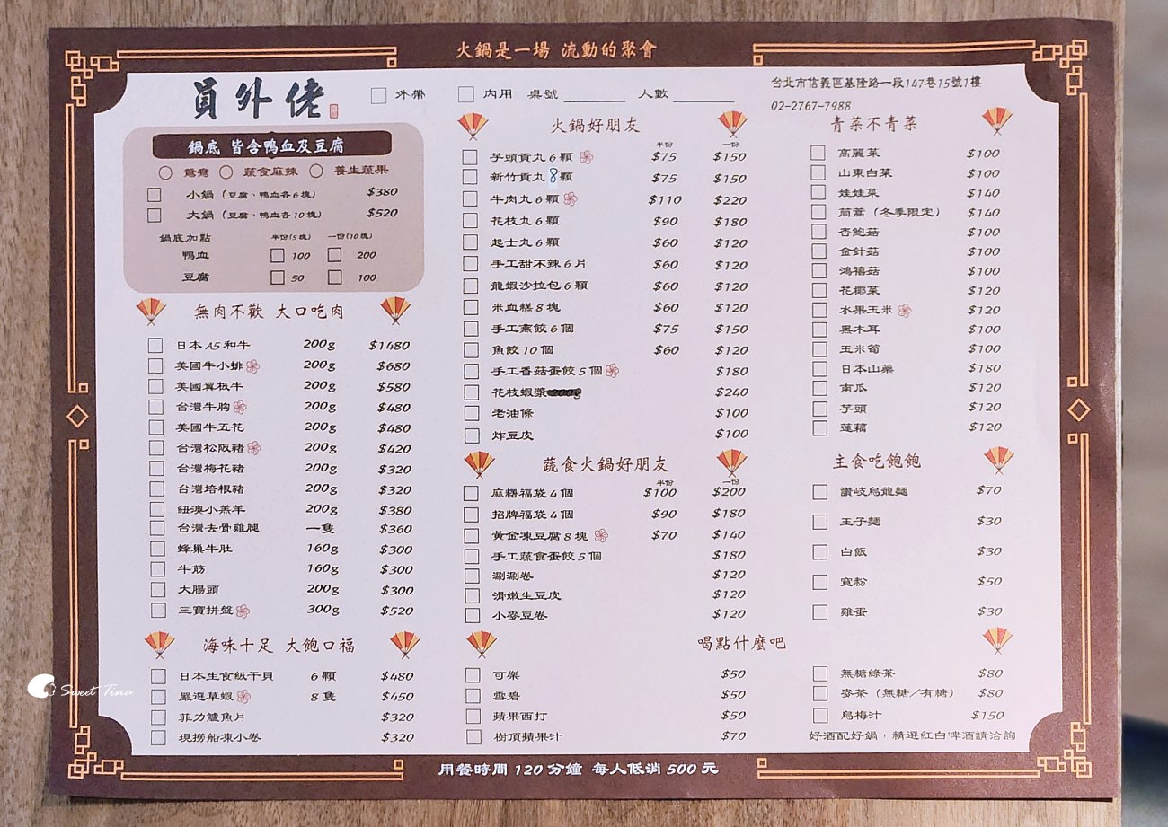 員外佬麻辣火鍋|台北火鍋推薦,蔬果熬製湯底清爽不油膩,信義區聚餐首選! 員外佬麻辣火鍋|台北火鍋推薦,蔬果熬製湯底清爽不油膩,信義區聚餐首選!