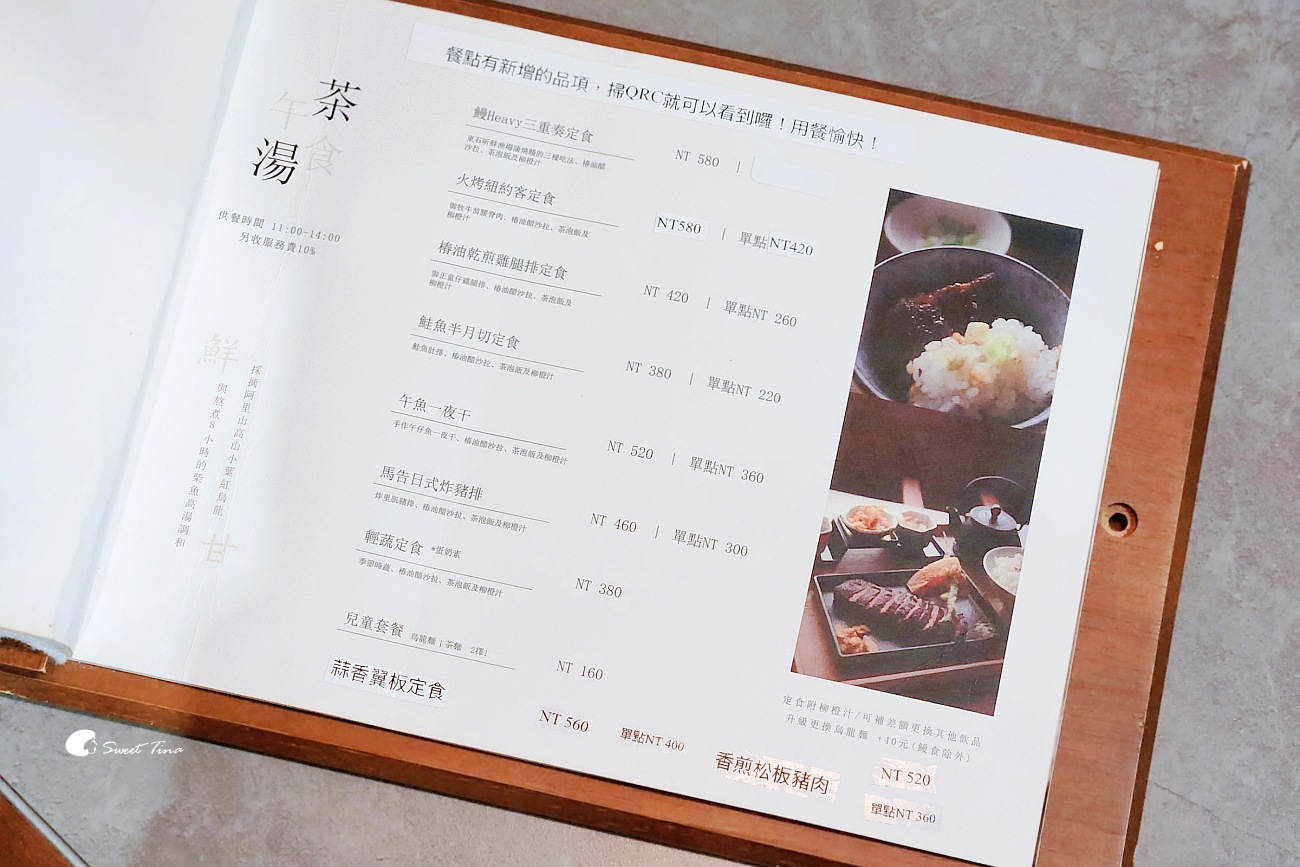 佐一茶屋|阿里山必訪景觀餐廳推薦,在地食材與高山茶的美味饗宴 佐一茶屋|阿里山必訪景觀餐廳推薦,在地食材與高山茶的美味饗宴
